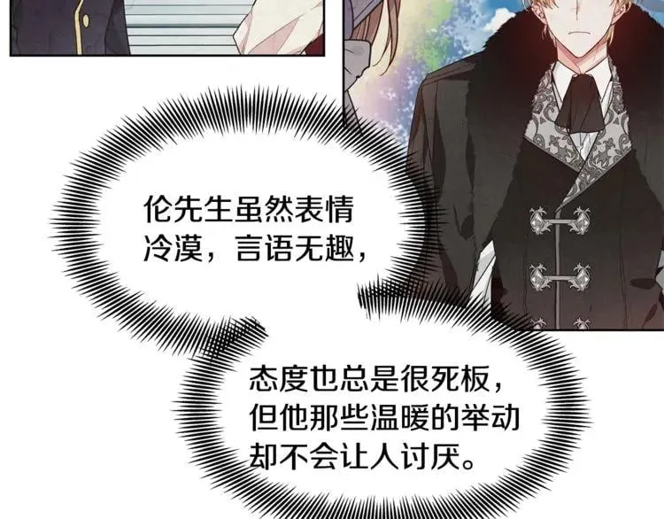 第43话 你要亲手还给我 第39页