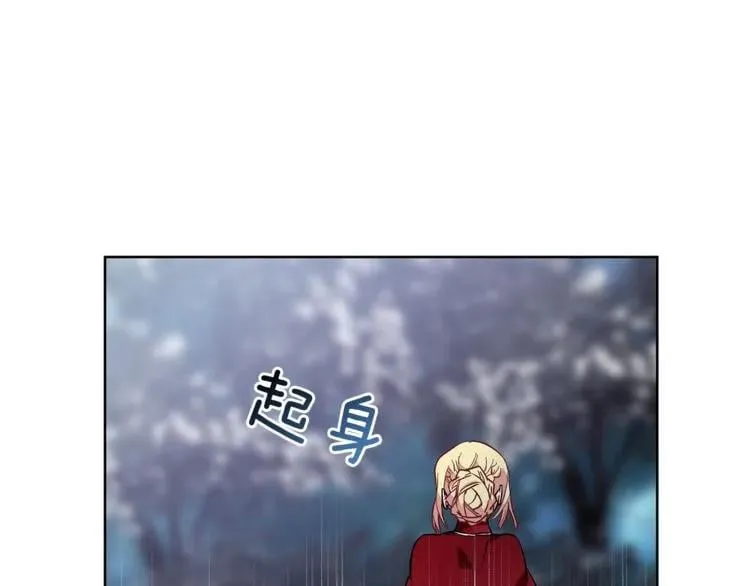 第43话 你要亲手还给我 第41页
