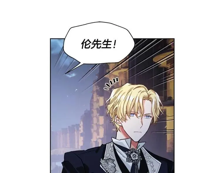 第43话 你要亲手还给我 第43页