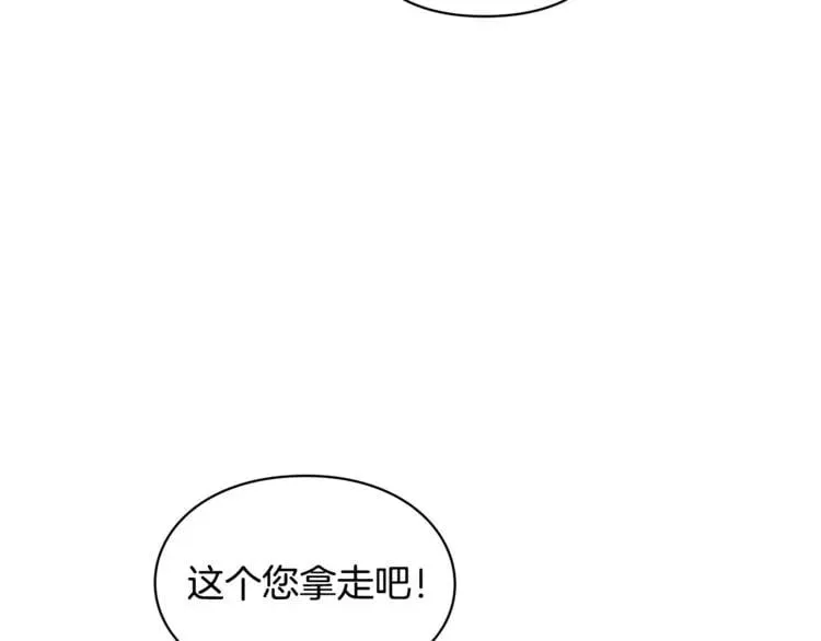 第43话 你要亲手还给我 第46页
