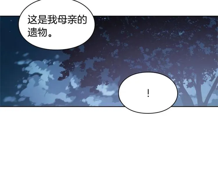 第43话 你要亲手还给我 第49页