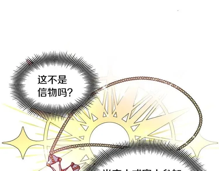 第43话 你要亲手还给我 第53页