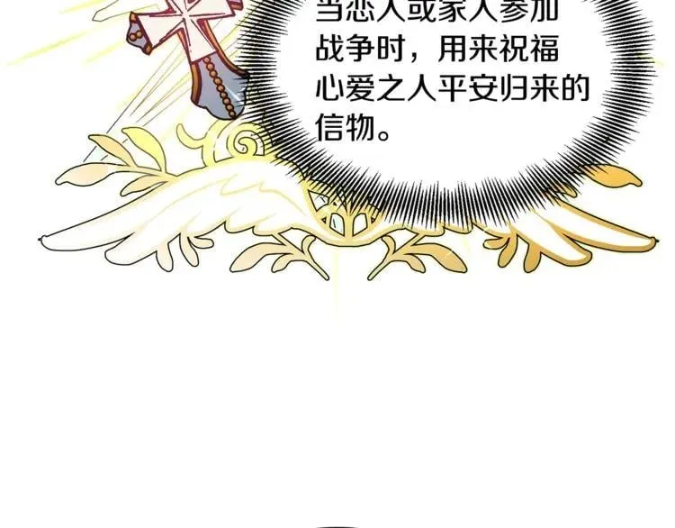 第43话 你要亲手还给我 第54页