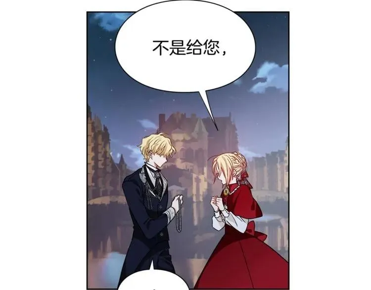 第43话 你要亲手还给我 第55页