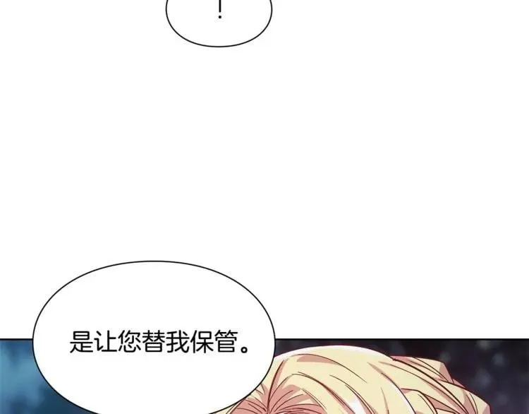 第43话 你要亲手还给我 第56页