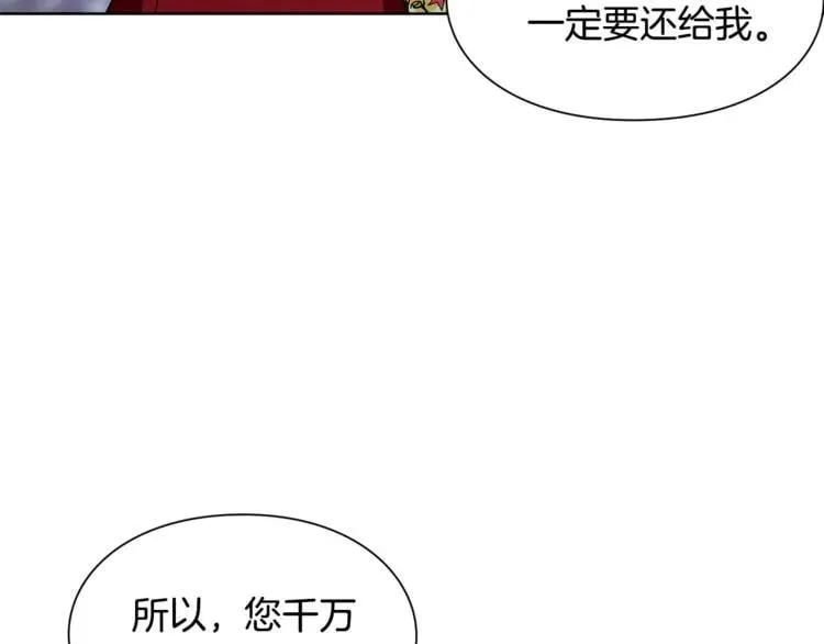 第43话 你要亲手还给我 第58页