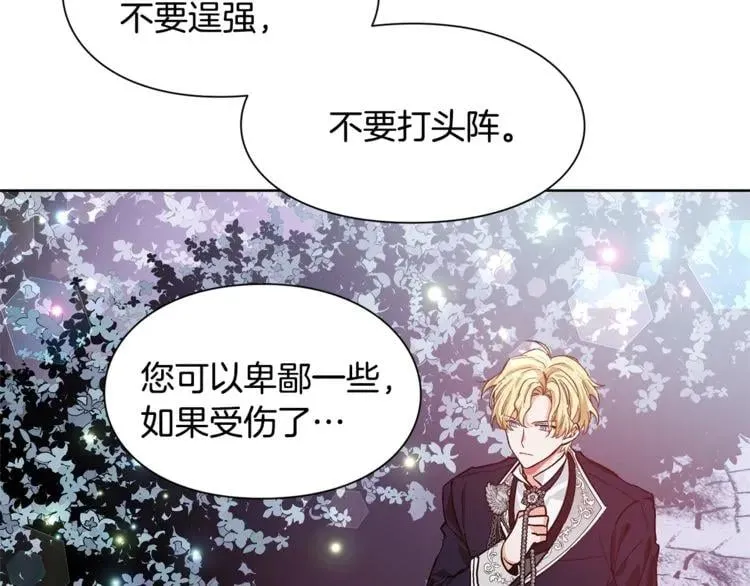 第43话 你要亲手还给我 第59页