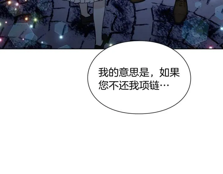 第43话 你要亲手还给我 第61页
