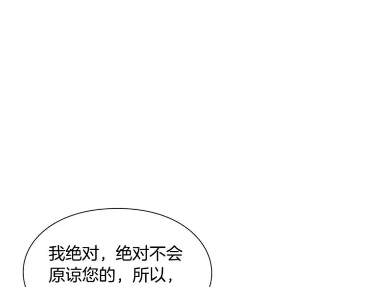 第43话 你要亲手还给我 第62页