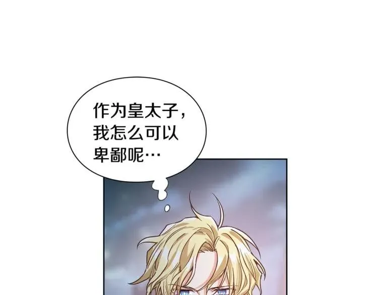 第43话 你要亲手还给我 第65页