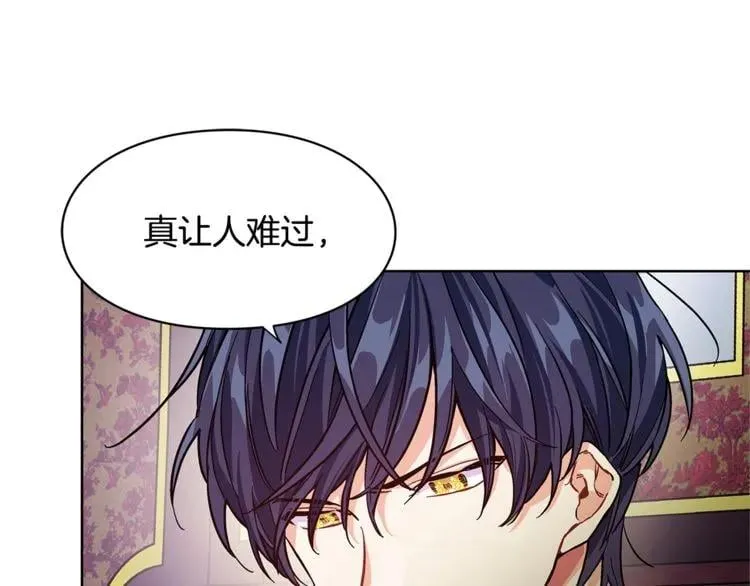 第43话 你要亲手还给我 第77页
