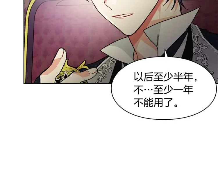 第43话 你要亲手还给我 第78页