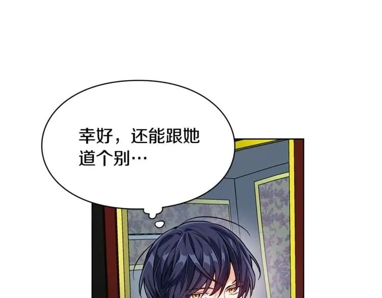 第43话 你要亲手还给我 第79页