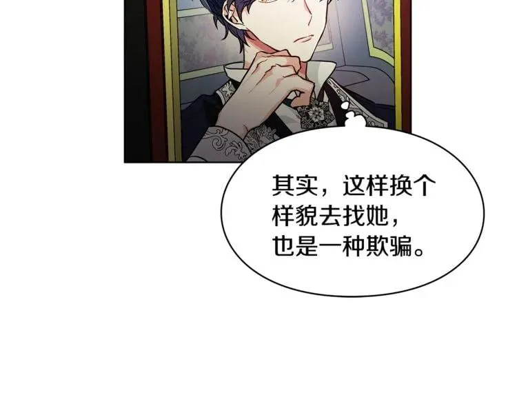 第43话 你要亲手还给我 第80页