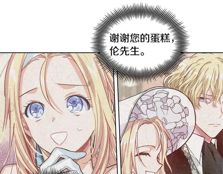 第43话 你要亲手还给我 第81页