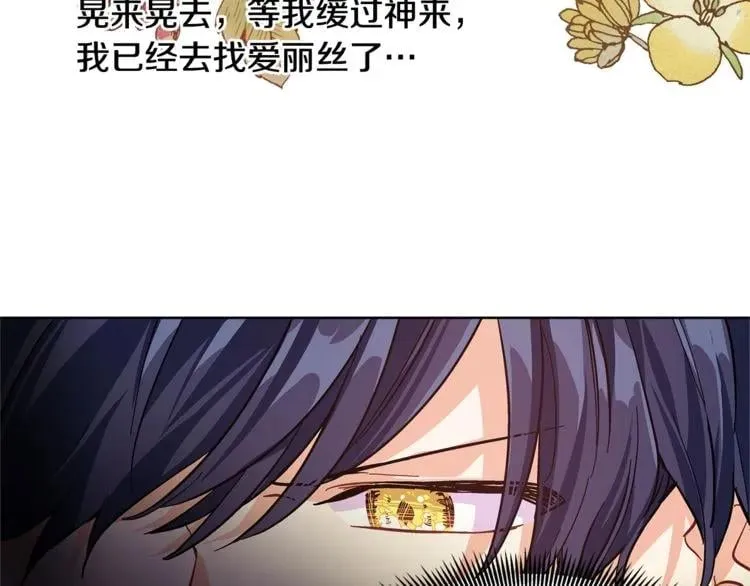第43话 你要亲手还给我 第84页
