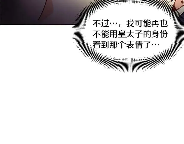 第43话 你要亲手还给我 第85页