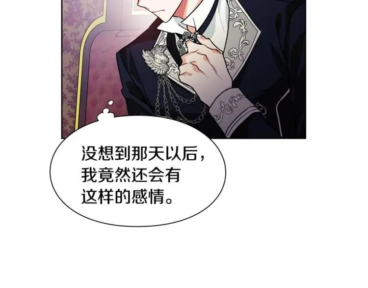 第43话 你要亲手还给我 第88页