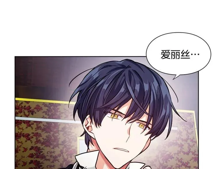 第43话 你要亲手还给我 第89页