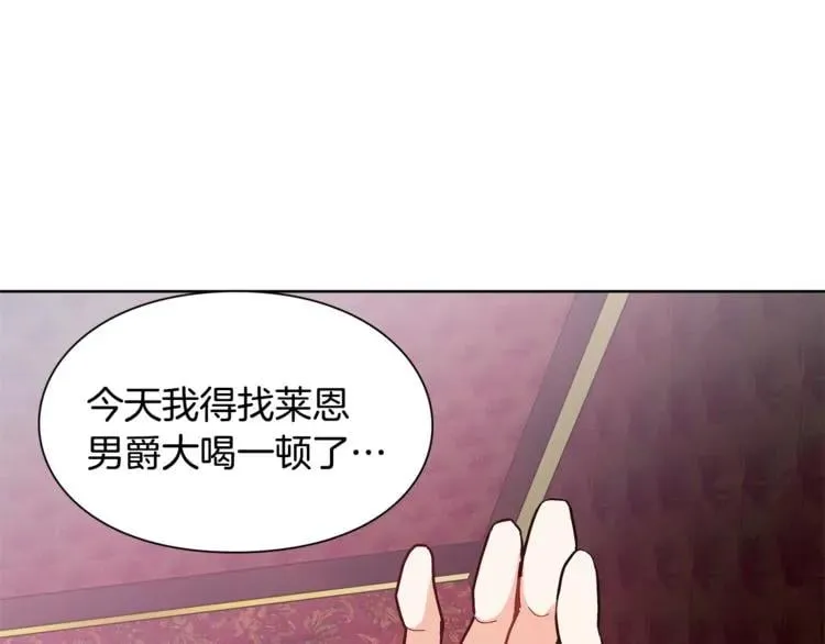第43话 你要亲手还给我 第91页