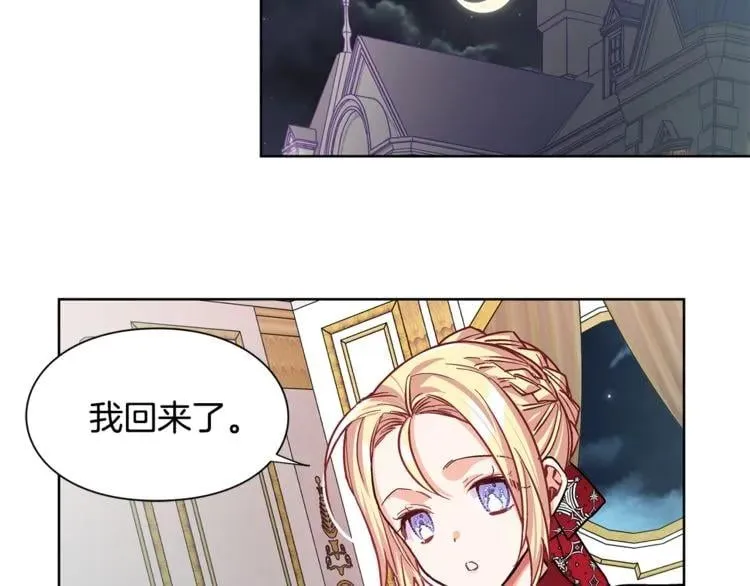 第43话 你要亲手还给我 第94页