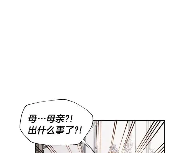 第43话 你要亲手还给我 第101页