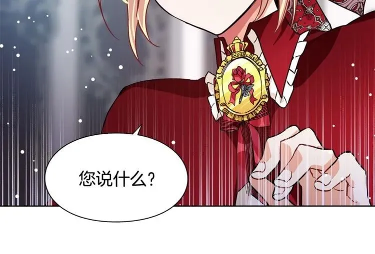 第43话 你要亲手还给我 第106页