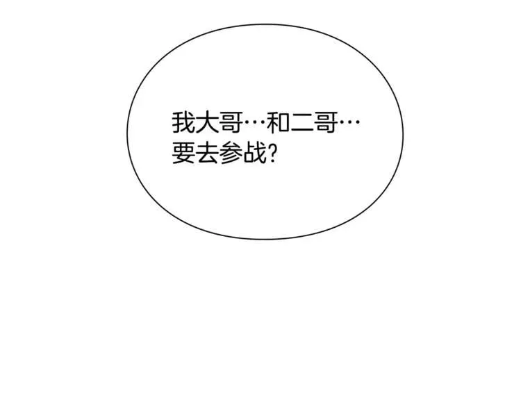 第43话 你要亲手还给我 第108页