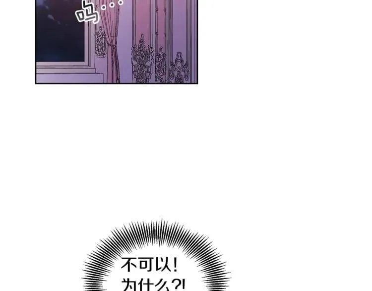 第43话 你要亲手还给我 第110页