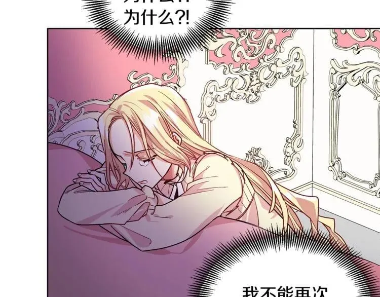 第43话 你要亲手还给我 第111页