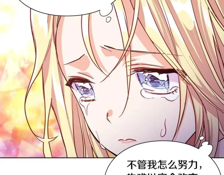 第43话 你要亲手还给我 第113页