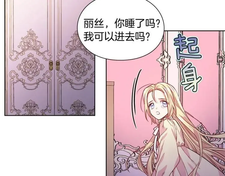 第43话 你要亲手还给我 第115页