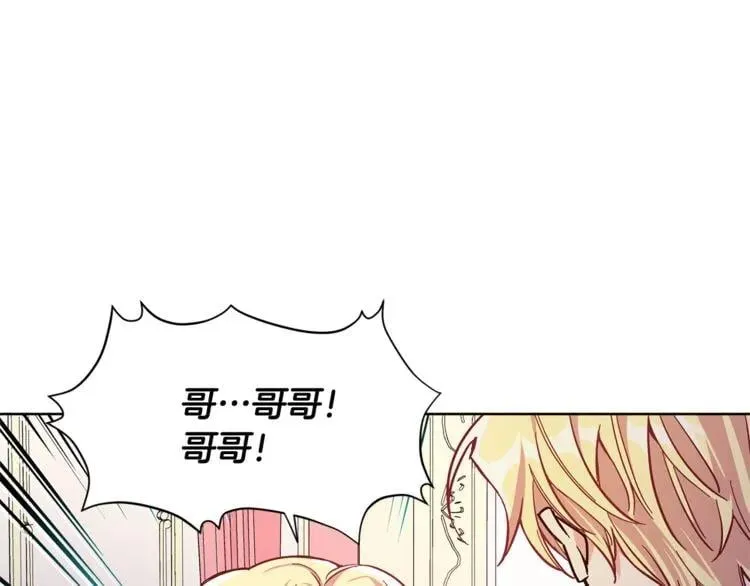 第43话 你要亲手还给我 第117页
