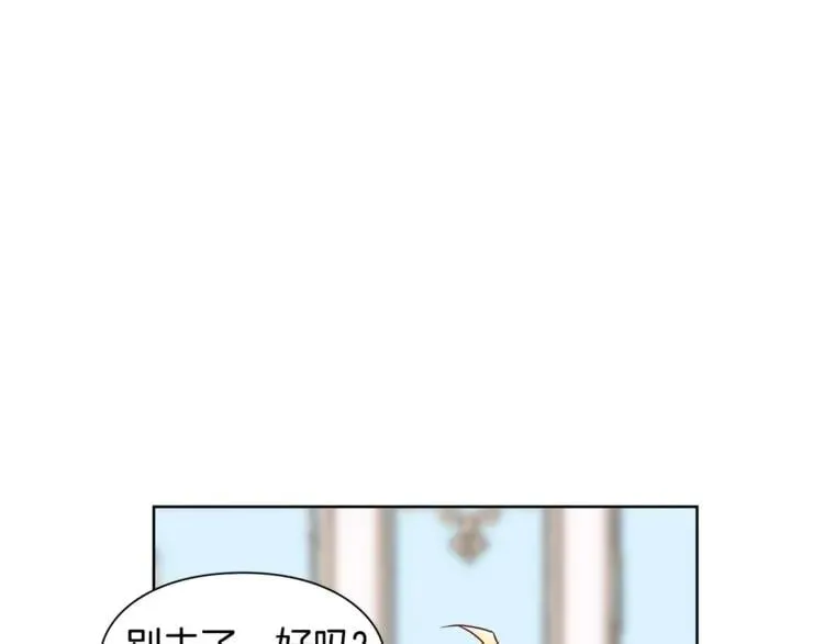 第43话 你要亲手还给我 第119页
