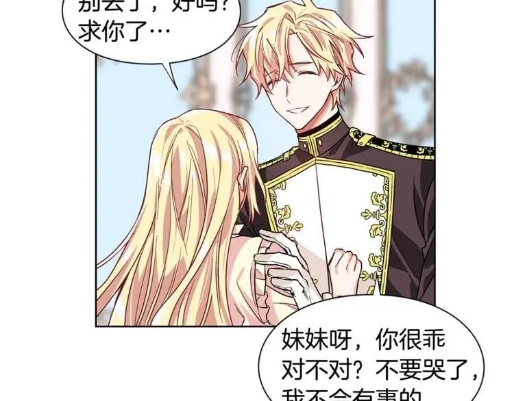 第43话 你要亲手还给我 第120页