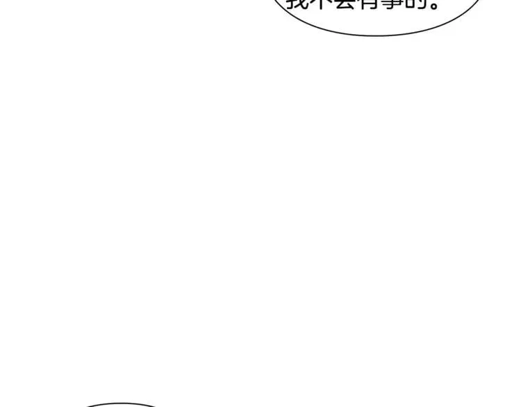 第43话 你要亲手还给我 第121页