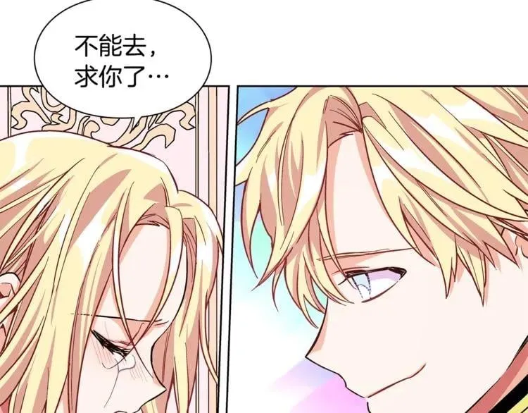第43话 你要亲手还给我 第122页