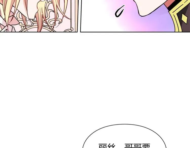 第43话 你要亲手还给我 第123页