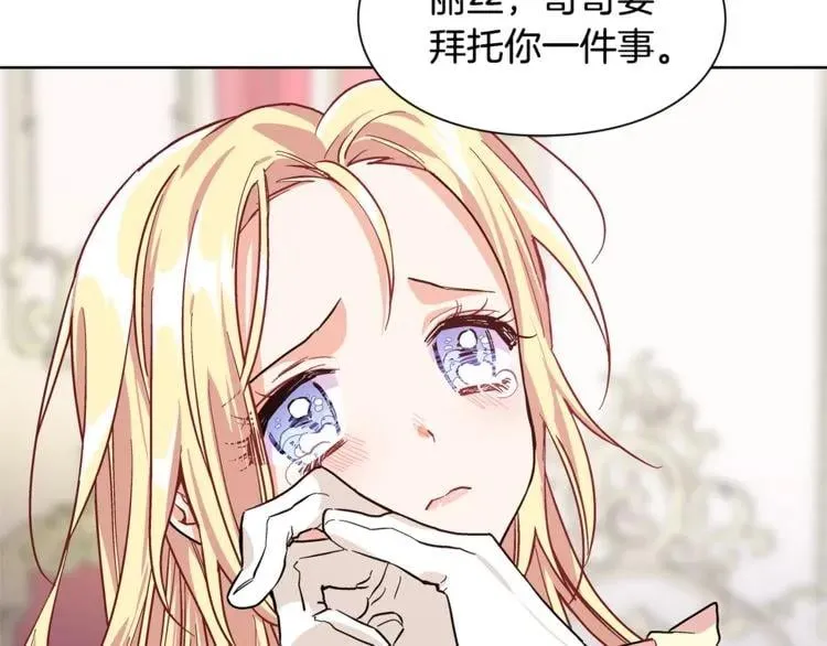 第43话 你要亲手还给我 第124页
