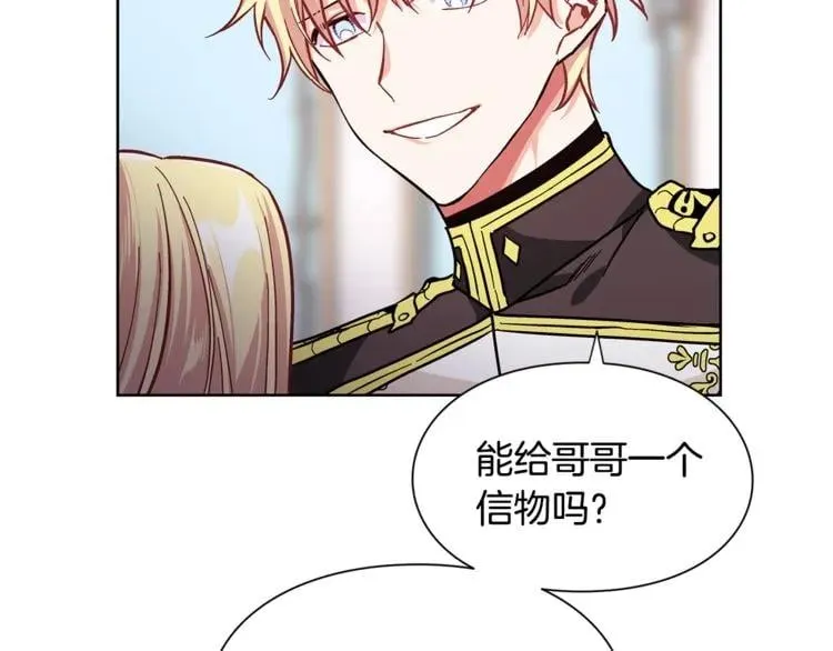 第43话 你要亲手还给我 第127页