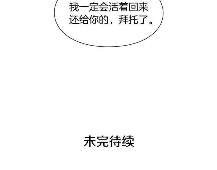 第43话 你要亲手还给我 第128页