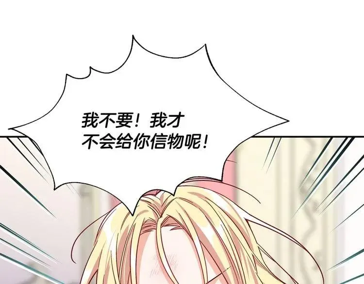 第43话 你要亲手还给我 第131页