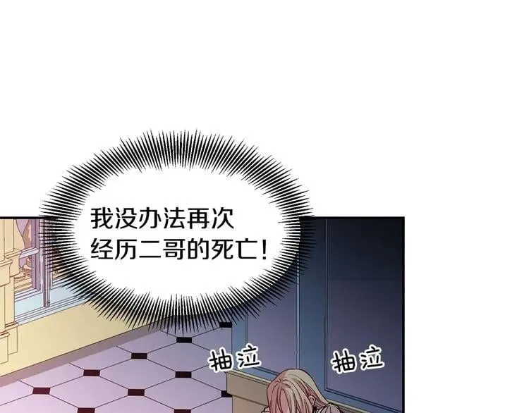 第43话 你要亲手还给我 第133页
