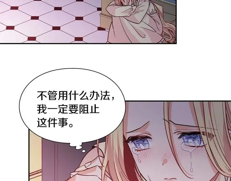第43话 你要亲手还给我 第134页