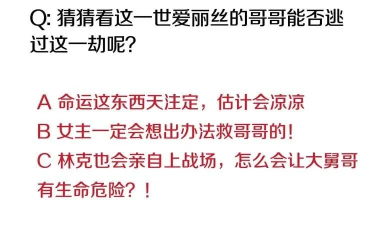 第43话 你要亲手还给我 第137页