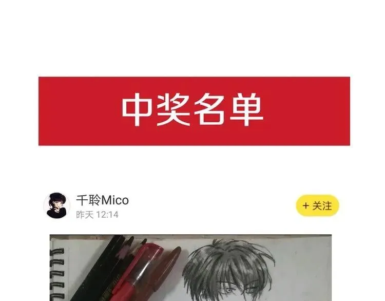 第43话 你要亲手还给我 第138页