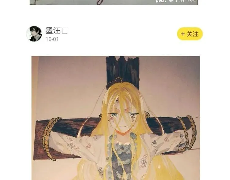 第43话 你要亲手还给我 第140页