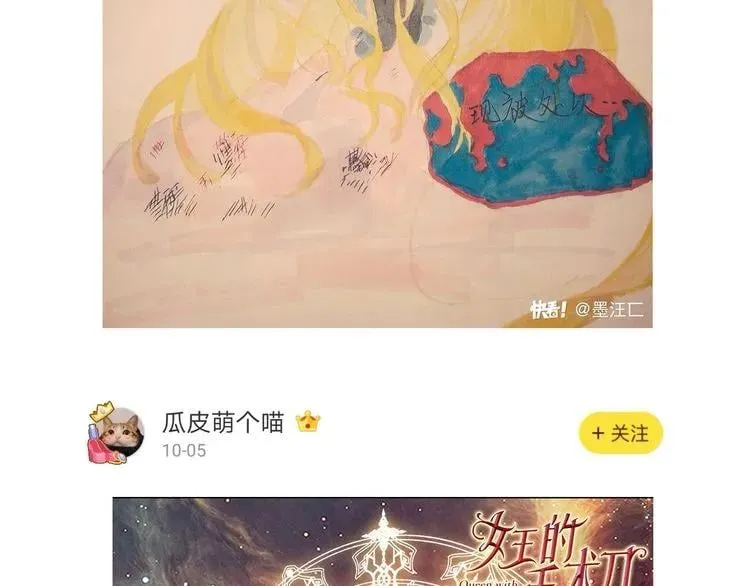 第43话 你要亲手还给我 第141页