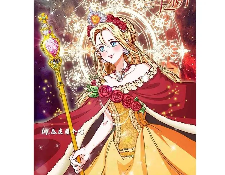 第43话 你要亲手还给我 第142页