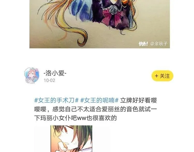 第43话 你要亲手还给我 第144页